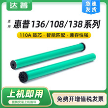 �m�û���166A����HP Laser 1008a/w MFP1136W 1188a/w/nw/pnw��о