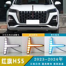 ����23-24�����HS5 LED�ռ��г�������ת��ҹ�����ǰ����