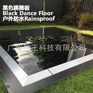 高亮黑色Cam-lock Black Dance Floors 户外黑色婚礼跳舞板