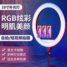 RGB补光灯柔光明肌灯氛围灯直播摄影可调节环形打光灯无极调光