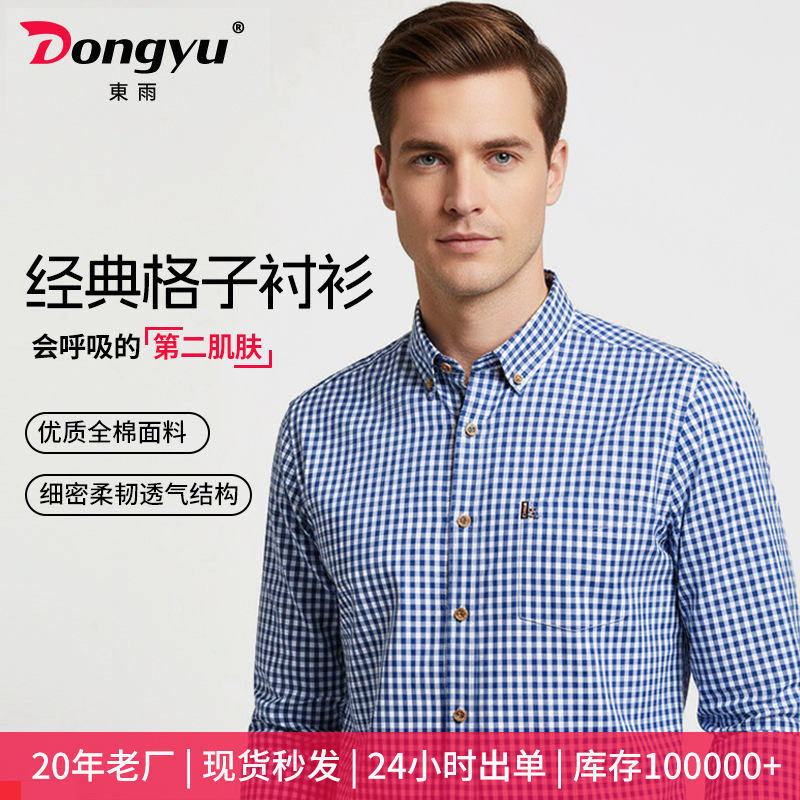 Cross-Border Spring and Autumn Men's Plaid Shirts, Breathable Cotton Long-Sleeved Shirts, Men's Casual Tops, Business Shirts, Jackets Wholesale
