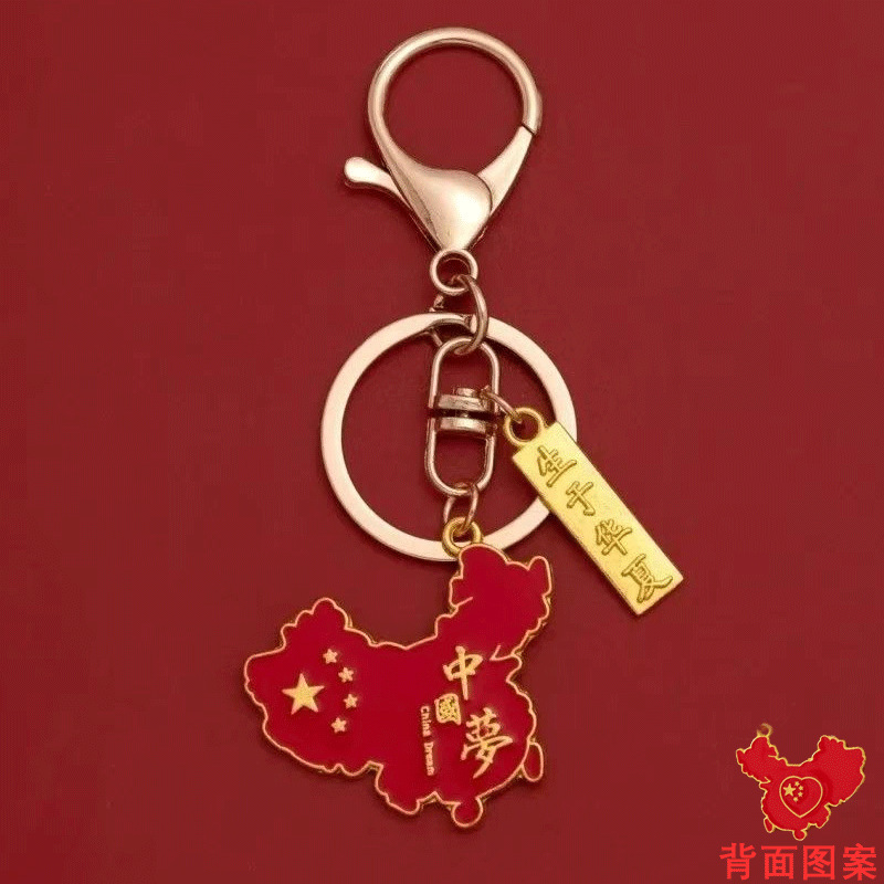 Chinese Five-Star Patriotic Best Seller Commemorative Keychain Pendant Schoolbag Pendant National Tide Red Five-Star Promotional Small Gift