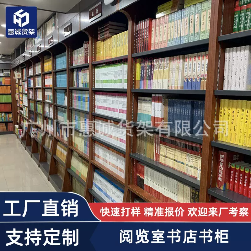 定制木质图书馆阅览室新华书店书柜单双面展示柜学校图书室书架