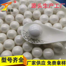氧化鋯珠0.6-0.8mm 高純氧化鋯砂 精密鑄造白剛玉 閥門珠 密封珠