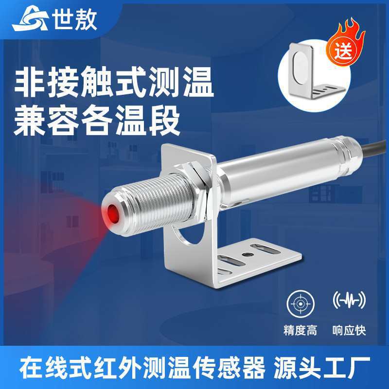 Shiao Industrial Infrared Thermometer High-Precision Temperature Sensor Non-Contact Digital Display Infrared Probe Shiao Industrial Infrared Thermometer High-Precision Temperature Sensor Non-Contact Digital Display Infrared Probe