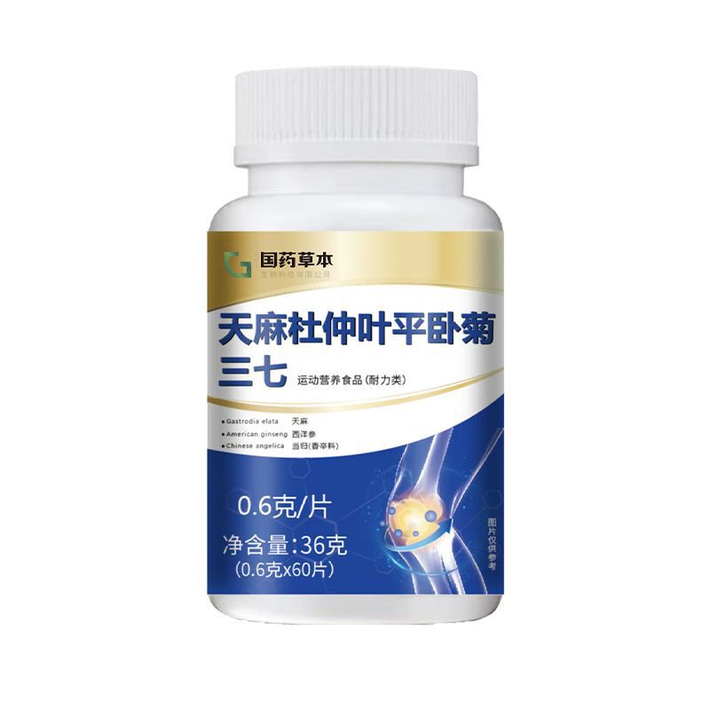 天麻杜仲葉平臥菊三七公式規格品振音速手電商生放送小売一件発|undefined