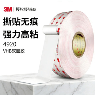 3M4920�����p���z 0.4mm�� ����ݽz�TᔽY��ճ���z�� ��ˮ�͸ߜ�