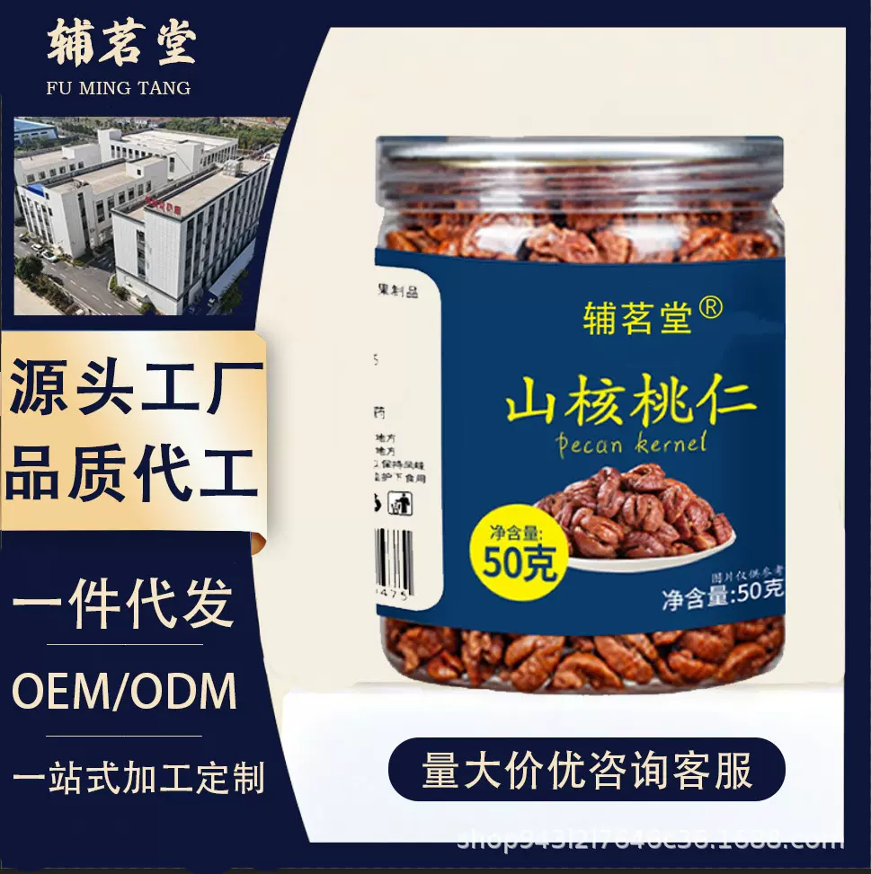 临安山核桃仁当季新品无壳大籽山核桃坚果批发休闲零食果仁