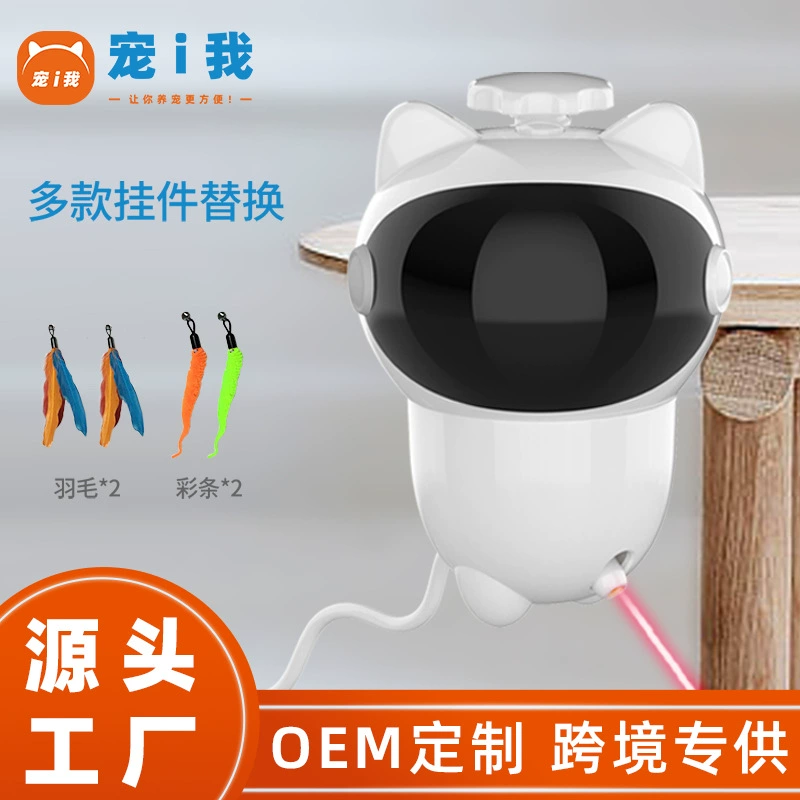 Продукция подгонянной игрушки кота нового любимца лазера индукции лазерного луча ручки дразнянки кота само-Хи автоматического электрической