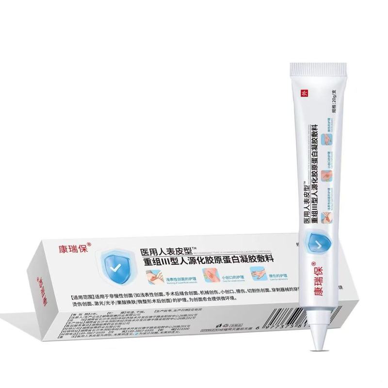 康瑞保組換えヒト表皮成長ゲル20ml因子医療用無菌液体傷口ドレッシング看護ゲル|undefined