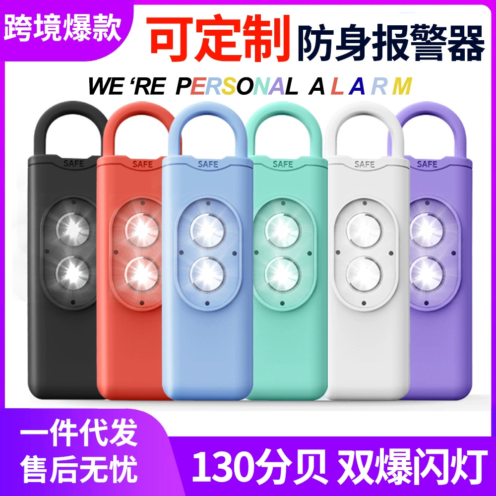 Женская сигнализация самообороны Amazon Explosions с защитой от волка, двойные фонари большого объема, персональное устройство для звонков для студентов и детей