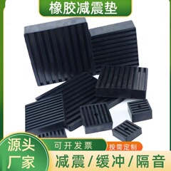 メーカー直販工業ゴムダンパークッションエアコン外機ダンパーポンプ風機ユニットクッションブロック