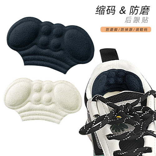 Sports shoes heel stickers, high heels, soft anti-wear stickers, invisible, cuttable and anti-falling, follow-up half-size pads