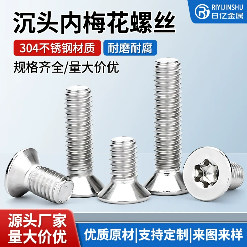 304 нержавеющая сталь с потайной головкой внутренний винт машины для цветения сливы GB2673 внутренний Противоугонный винт с плоской головкой M2-M6