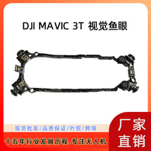 �m��DJI��Mavic3T ҕ�X�~�� Mavic3T�o�˙C ҕ�X�~�۾S�����