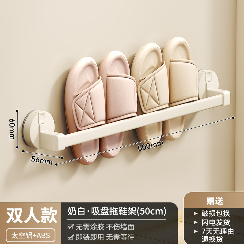 흡착컵형 - 밀크화이트 슬리퍼랙 더블모델