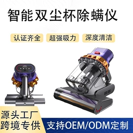 家用吸尘器;电动拖把;家用除螨机