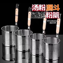 304不锈钢粉篱麻辣烫漏勺加固煮面过滤网捞冒菜篓烫菜捞面勺商用