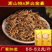 500克头春英德红茶  特级英红九号 老树茶叶 纯芽金豪 精美袋装