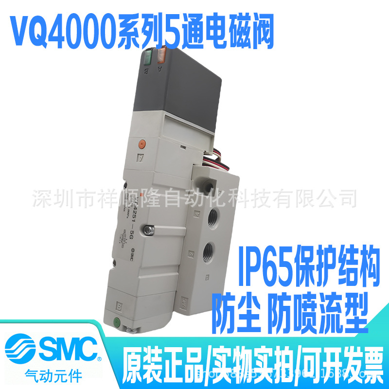 SMC原装正品VQ4251-5G现货VQ4000-PW-02 VQ5100-4W1电磁阀