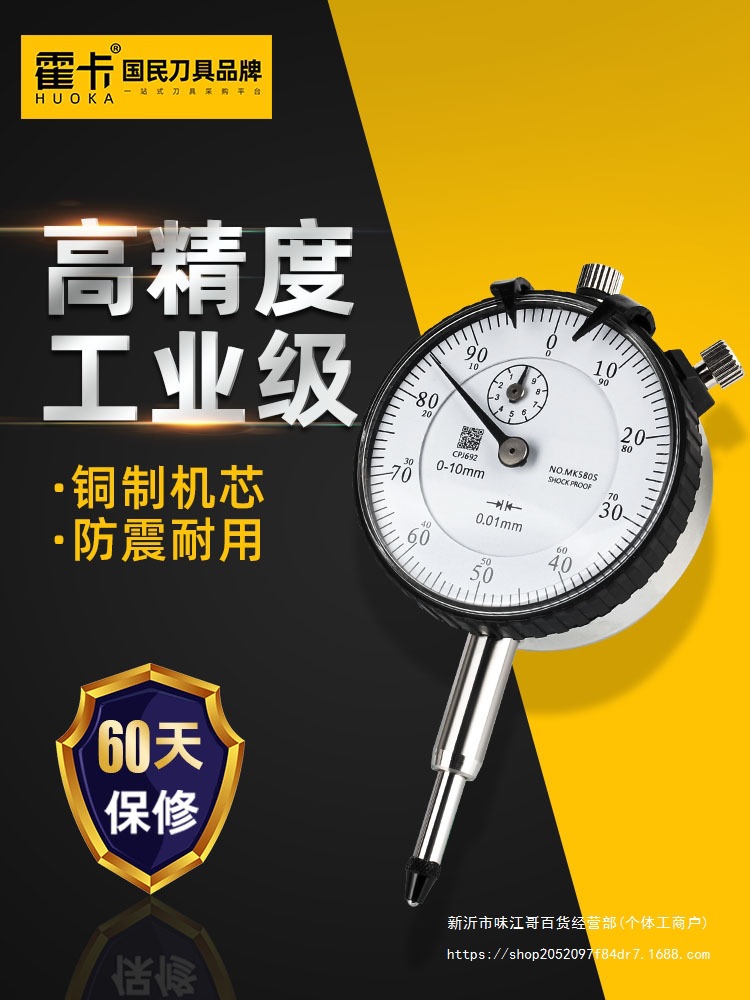 杠杆百分表千分表高精度百分表头防震磁力表座机械一套量表校表