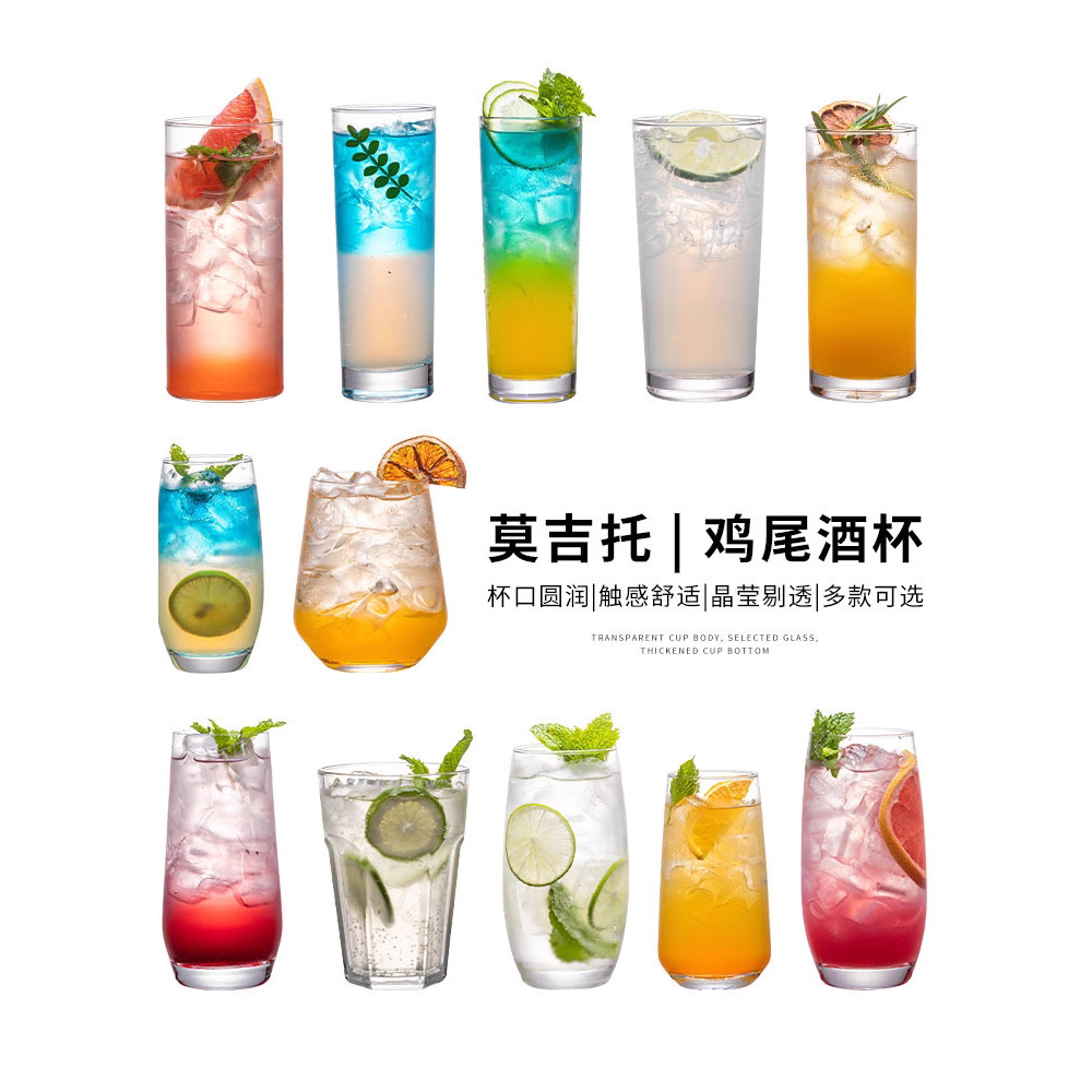 柯林杯酒吧直身玻璃杯长岛冰茶调酒杯子莫吉托杯鸡尾酒杯组合套装