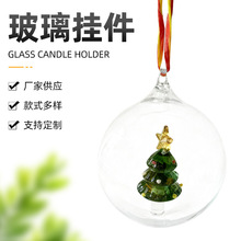 新款透明水晶玻璃球空心挂件圣诞节装饰品玻璃球罩现货