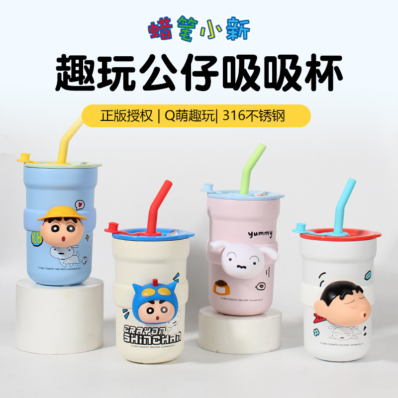 蜡笔小新转转玩趣公仔吸吸杯卡通解压高颜值上班桌面咖啡杯保温杯|undefined