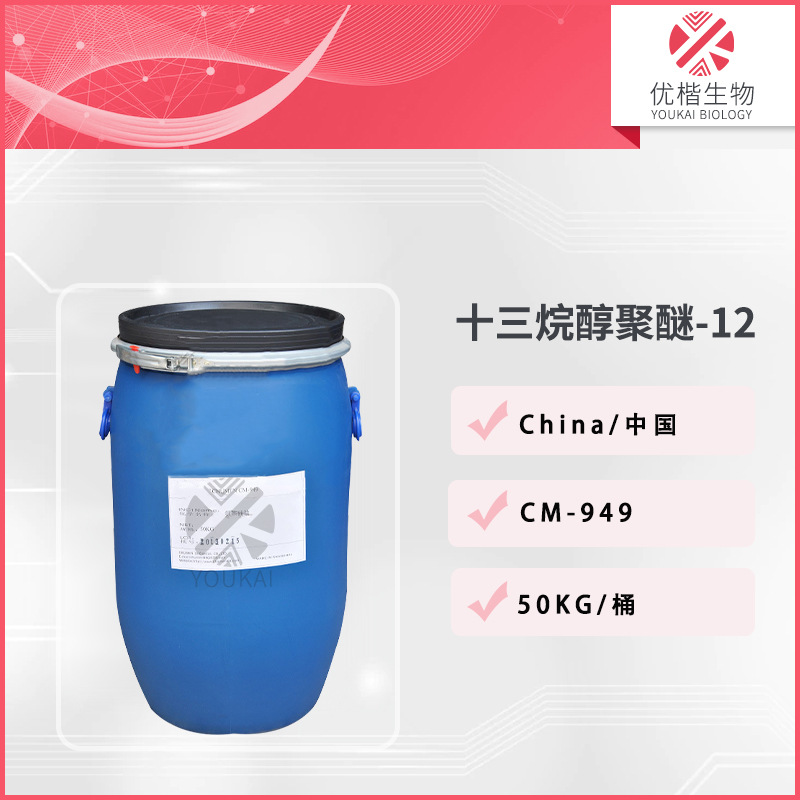 CM-949氨基硅油 阳离子型乳液氨基硅乳液发用调理剂护发硅油