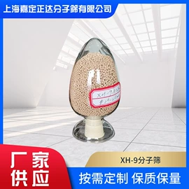 分子筛;活性氧化铝;化工催化剂