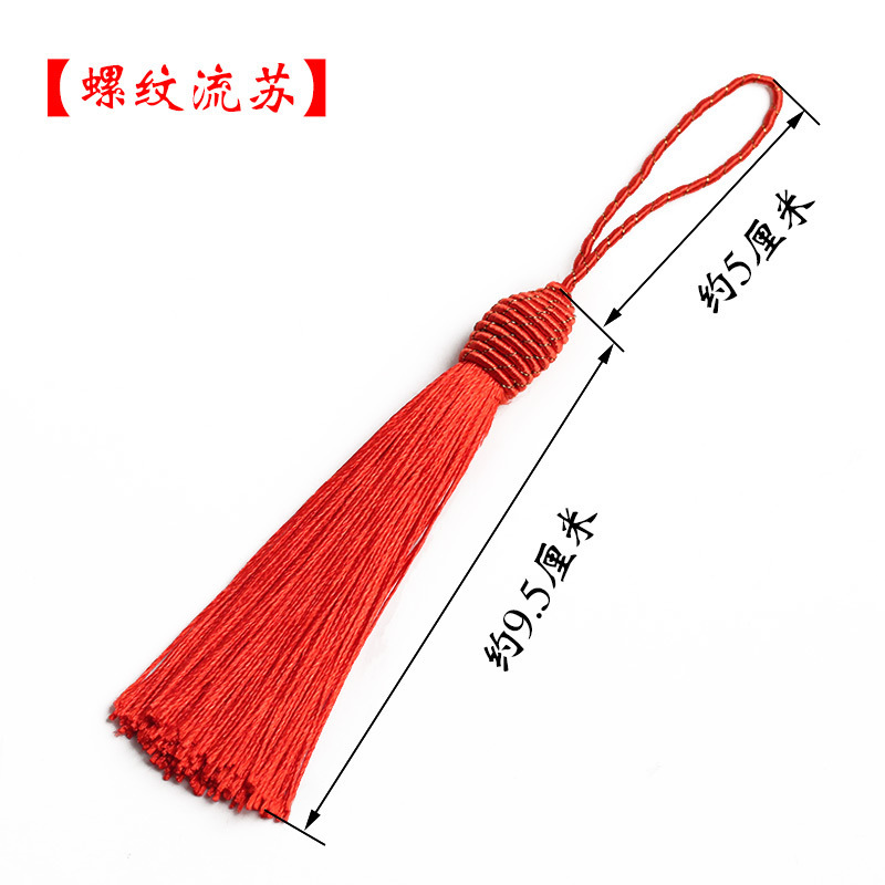 流苏穗子书签中国结汽车挂件挂饰请柬小装饰红色吊穗diy材料配E18|undefined