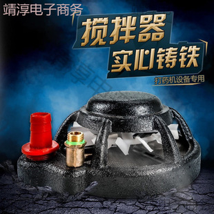 Agricultural Pesticide Water Mixer, Medicine Pump, Filter, Medicine Mixer, Pesticide Sprayer Accessories, Water Return, Fertilizer Stirring, Medicine Mixing Device