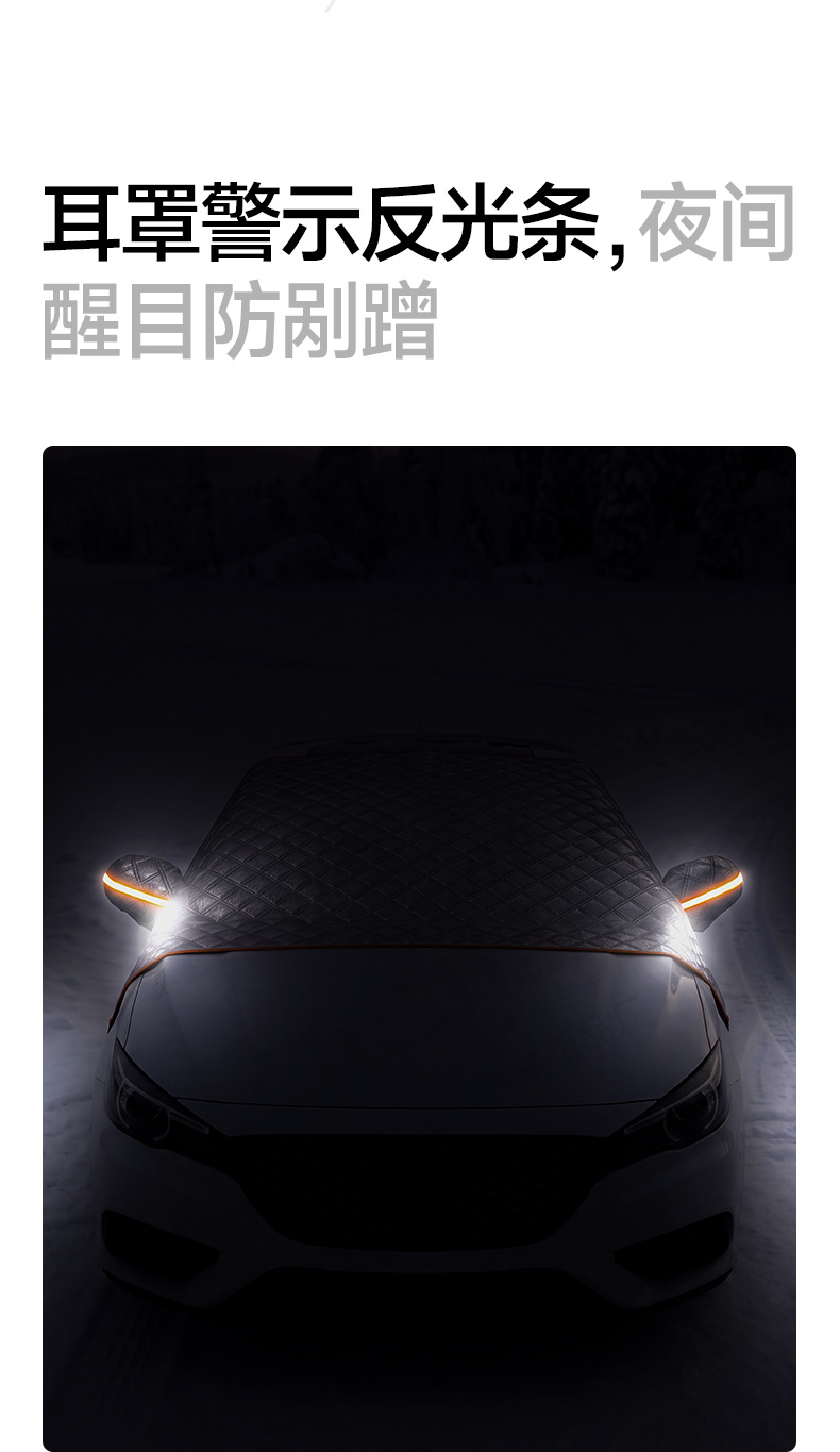 【Premium Selection】New Cross-Border Car Snow Cover, Front Windshield Snow Guard, Half-Cover Car Cover, Winter Snow Protection