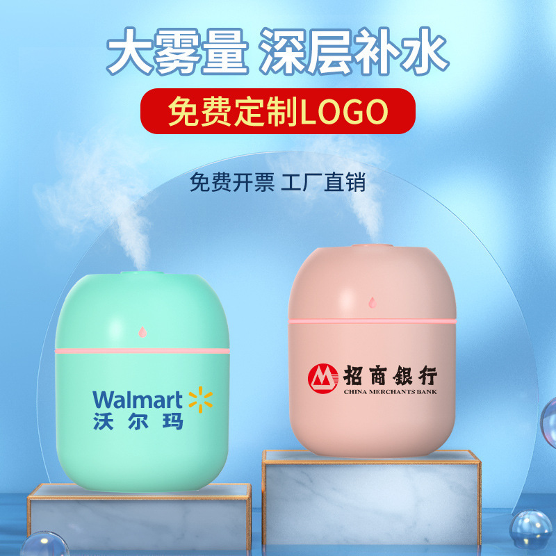 加湿器可定logo刻字公司开业开学活动礼品伴手礼精美小型桌面usb|undefined