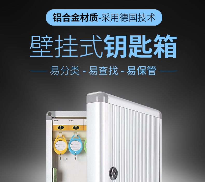 钥匙箱详情页_01.jpg