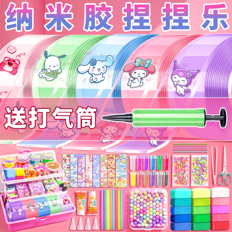 纳米胶捏捏乐吹泡泡胶带diy解压咕卡套装纳米双面胶纳米胶带批发