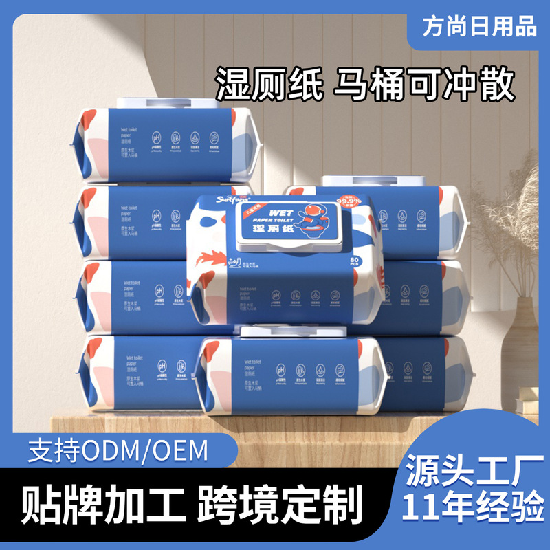 湿厕纸家用可冲超划算湿巾纸擦屁屁加厚加大80抽清洁护理湿厕纸|undefined