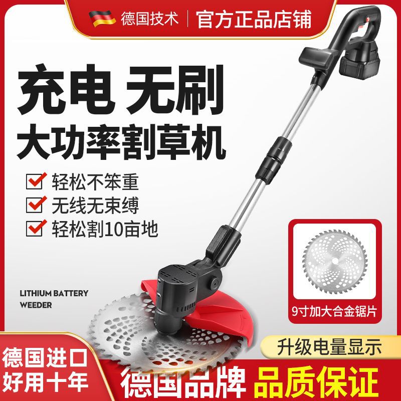 德国割草机大功率进口割草机无刷锂电池充电除草机农用手持打草