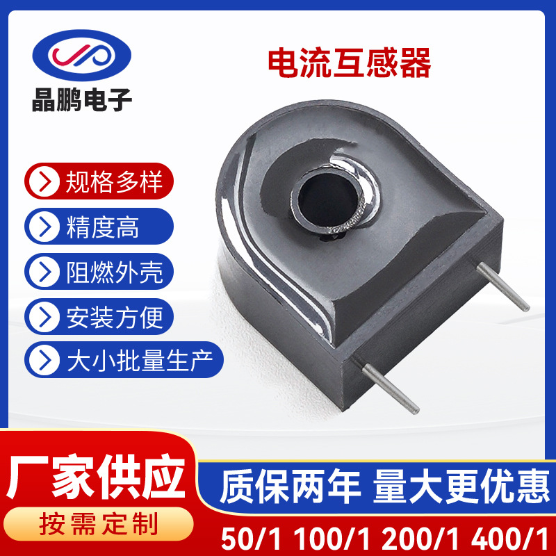 20A新能源汽车充电桩PCB电路板精密电源互感器交流微型电流互感器