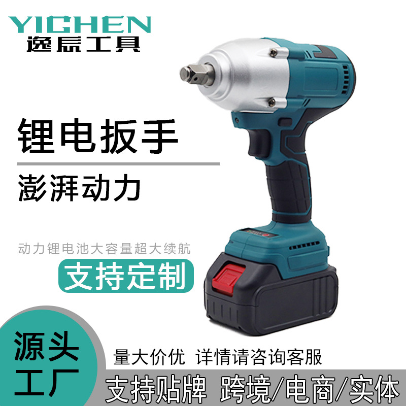 600N无线电动扳手架子工拆拧电动工具套装重型汽修锂电无刷冲击扳