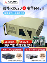 凌华RK-620工控机M43H主板4U上架式工控机工业电脑主机