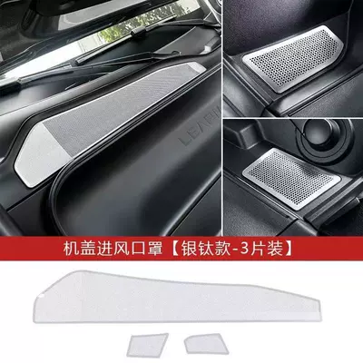 Cross-border Lingpao D19 stainless Other Automotive Interior Supplies - blacksilver-3-pieces-of-hood-filter-silver