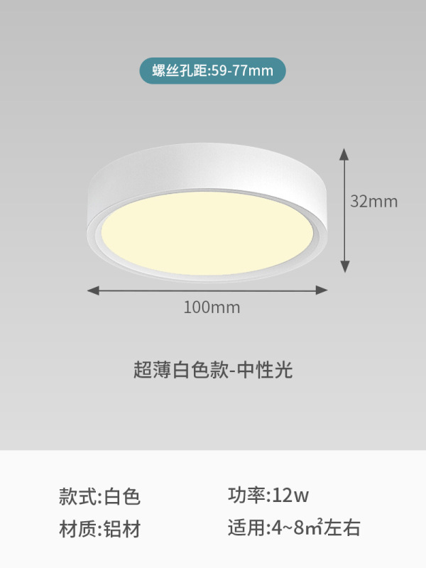 円形led天井天井灯通路灯入戸廊下玄関天井灯5インチ超薄明装ダウンライト|undefined