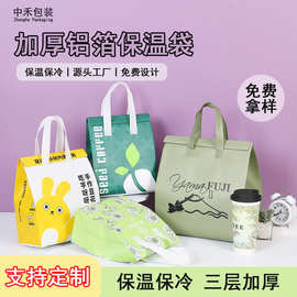 外卖袋保温袋定制空白现货加印logo蛋糕餐饮烘焙奶茶打包袋子定做
