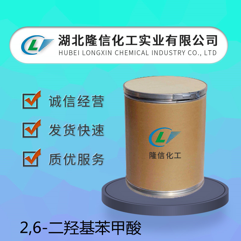 2,6-二羟基苯甲酸国产 CAS号:303-07-1