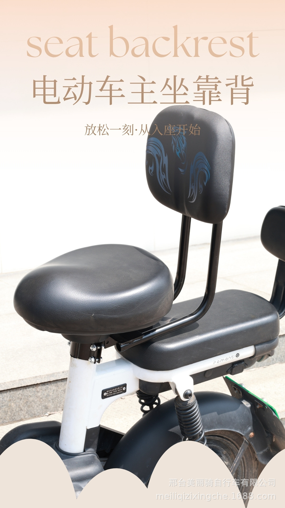Electric Bicycle Modified with Ergonomic Backrest and Lumbar Support, Electric Bike Seat Cushion with Back Support for Long Periods of Sitting Without Fatigue