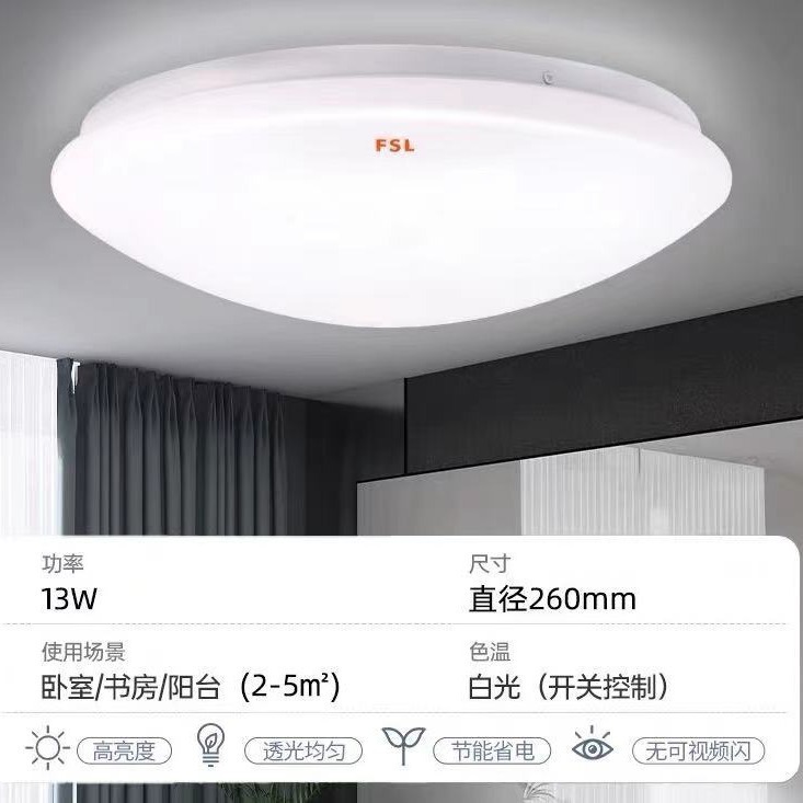 Fsl仏山照明led現代シンプル照明器具円形廊下バルコニー工事内装イルミネーション天井灯|undefined