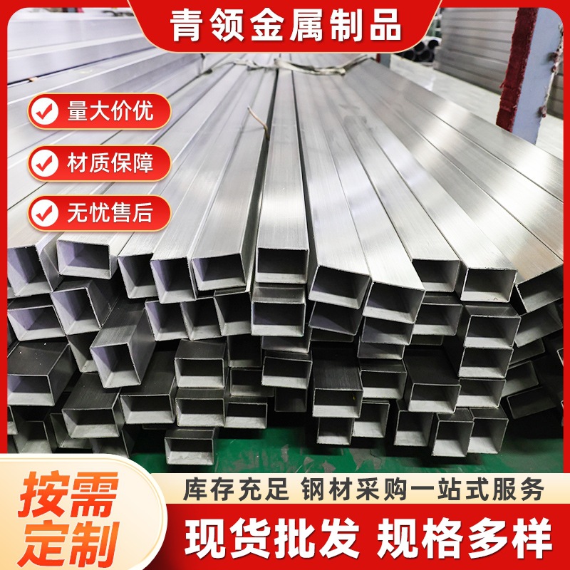 无锡201不锈钢方管装饰管材拉丝管批发 方形不锈钢管厂家加工现货