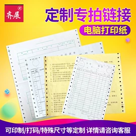 打印纸;电脑连打纸;笔记本记事本