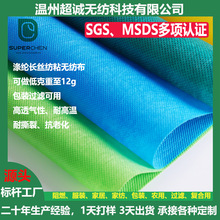 家纺PET涤纶纺粘热轧无纺布面料热转印花长丝无纺布包装鞋套用